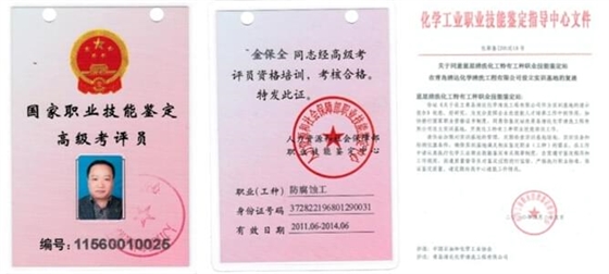 清達公司成為國家職業(yè)技能鑒定中心實訓(xùn)基地