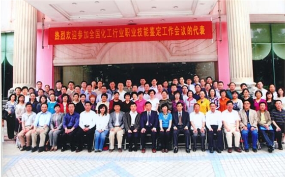 清達公司成為國家職業(yè)技能鑒定中心實訓(xùn)基地