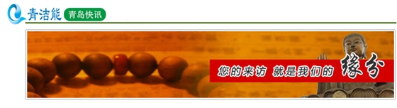 青潔能.jpg 青潔能.jpg