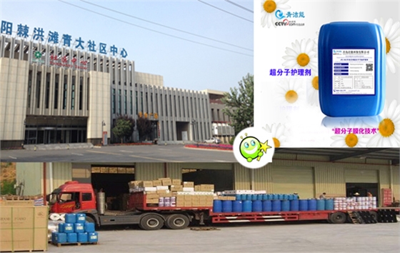 中央空調(diào)清洗劑 中央空調(diào)清洗劑