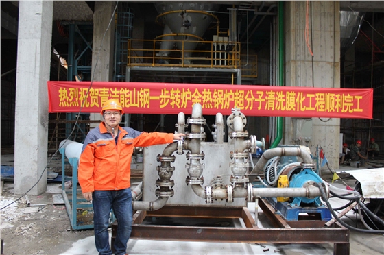 余熱鍋爐超分子清洗 余熱鍋爐超分子清洗