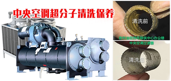 中央空調清洗 中央空調清洗