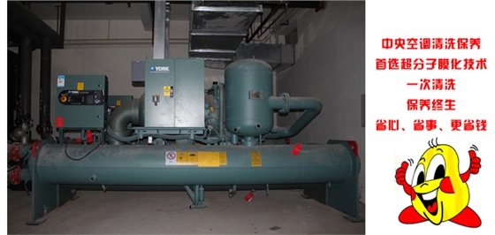 中央空調制冷機組清洗 中央空調制冷機組清洗