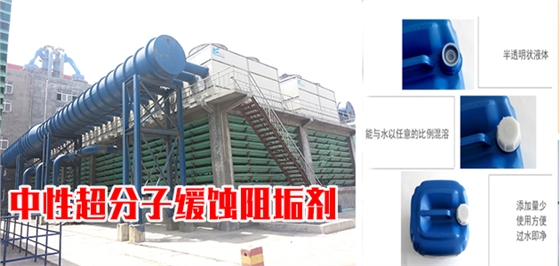 緩蝕阻垢劑 緩蝕阻垢劑