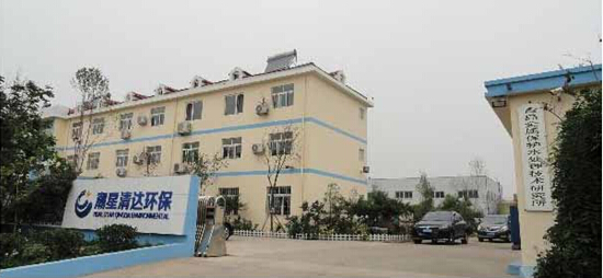 由青島潮星清達環(huán)保節(jié)能科技有限公司 由青島潮星清達環(huán)保節(jié)能科技有限公司