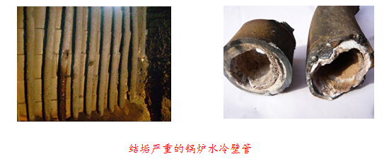 結垢嚴重的鍋爐水冷壁管