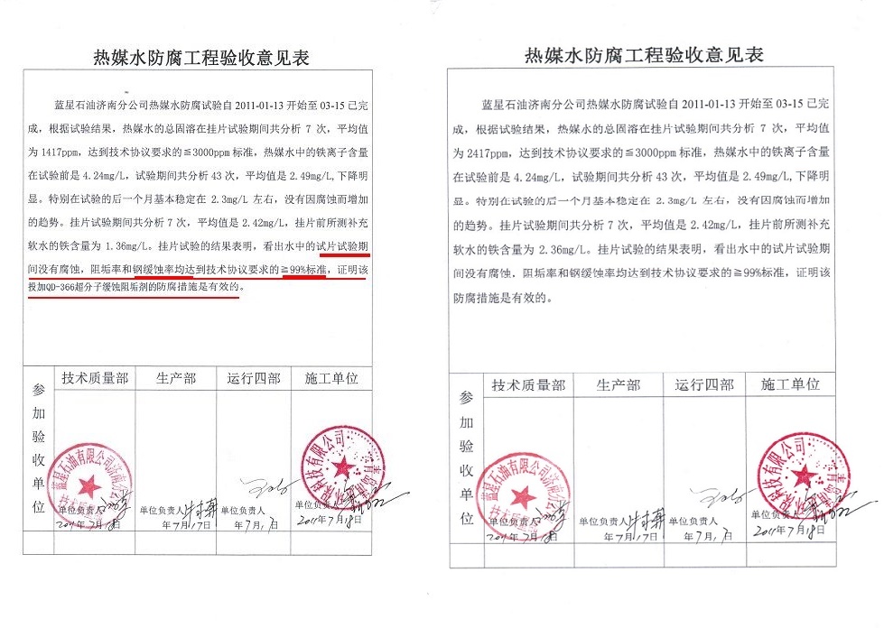 清達環保清洗工程驗收 清達環保清洗工程驗收