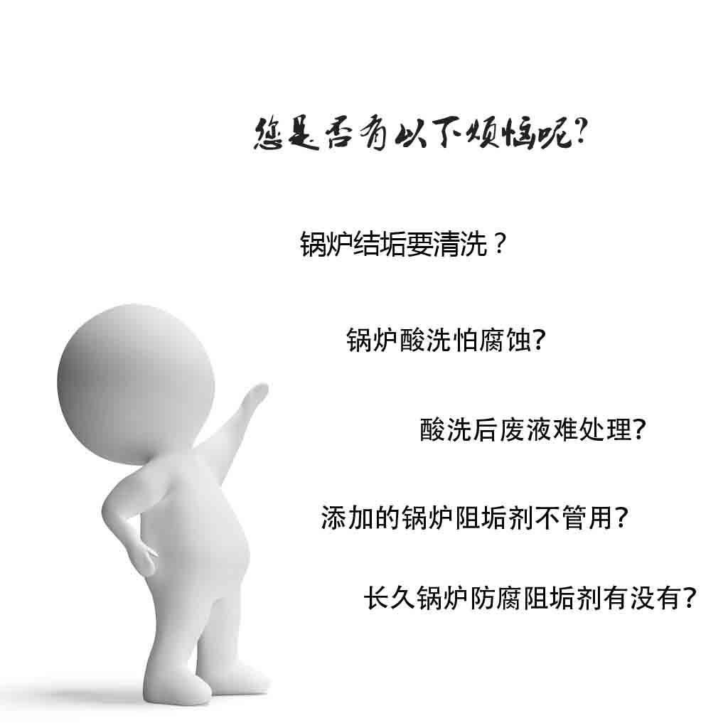 鍋爐運行中的問題