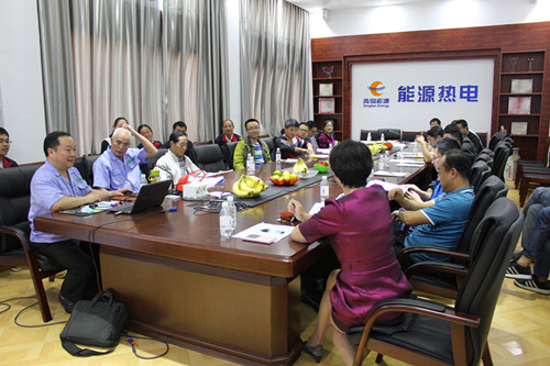 供熱能源會議