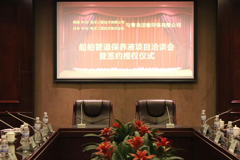 與韓國客戶洽談會