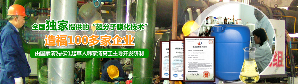 中性超分子膜化技術(shù)