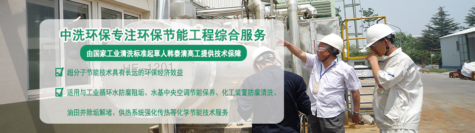 青潔能環保工程